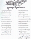 kill-khmer-poem.gif